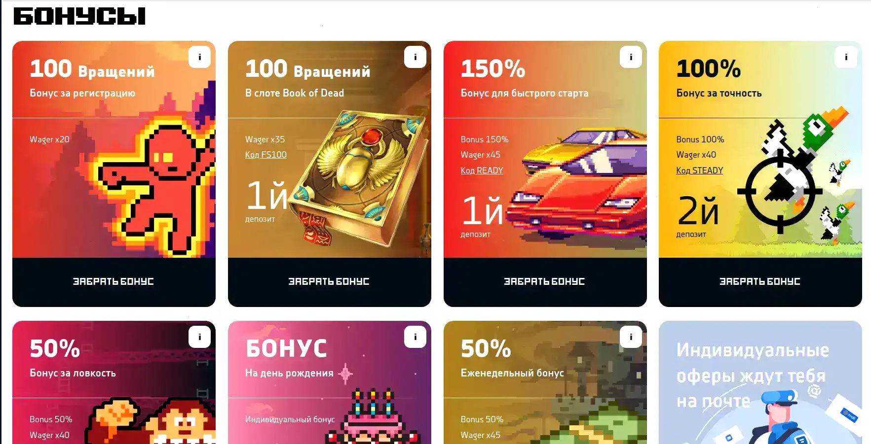 Бонусы Вулкан Ставка казино
